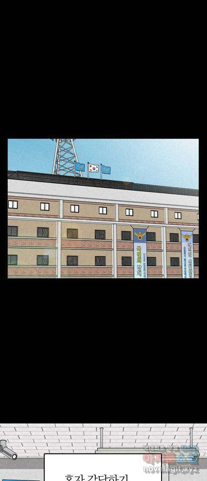 장미같은 소리 84화 1