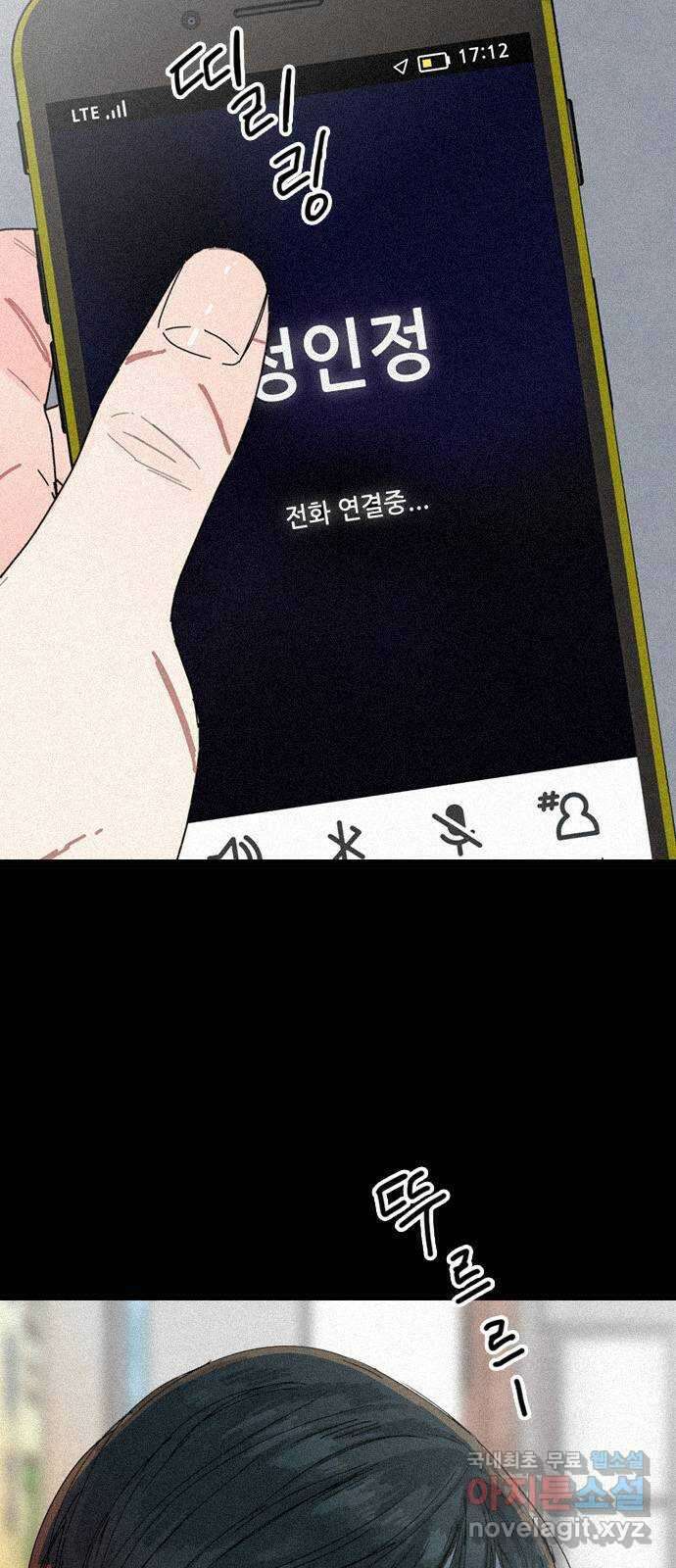 장미같은 소리 84화 3
