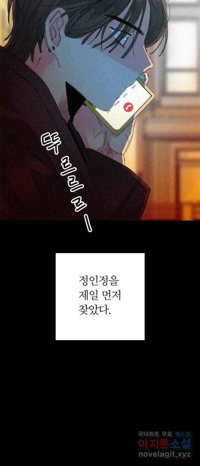 장미같은 소리 84화 4