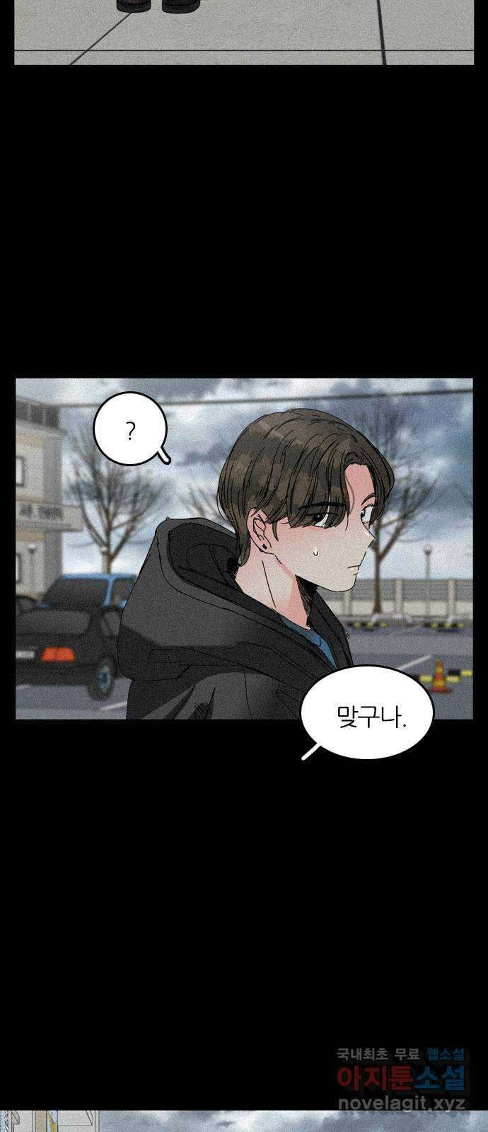 장미같은 소리 84화 7