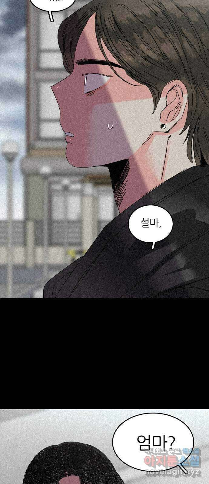 장미같은 소리 84화 9