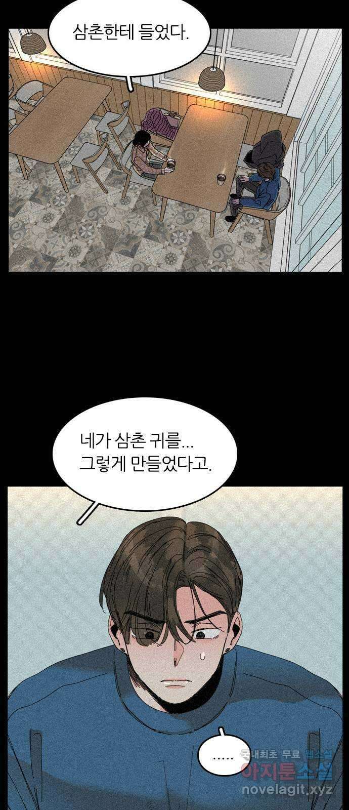 장미같은 소리 84화 12