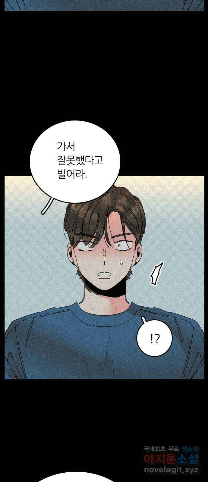 장미같은 소리 84화 13