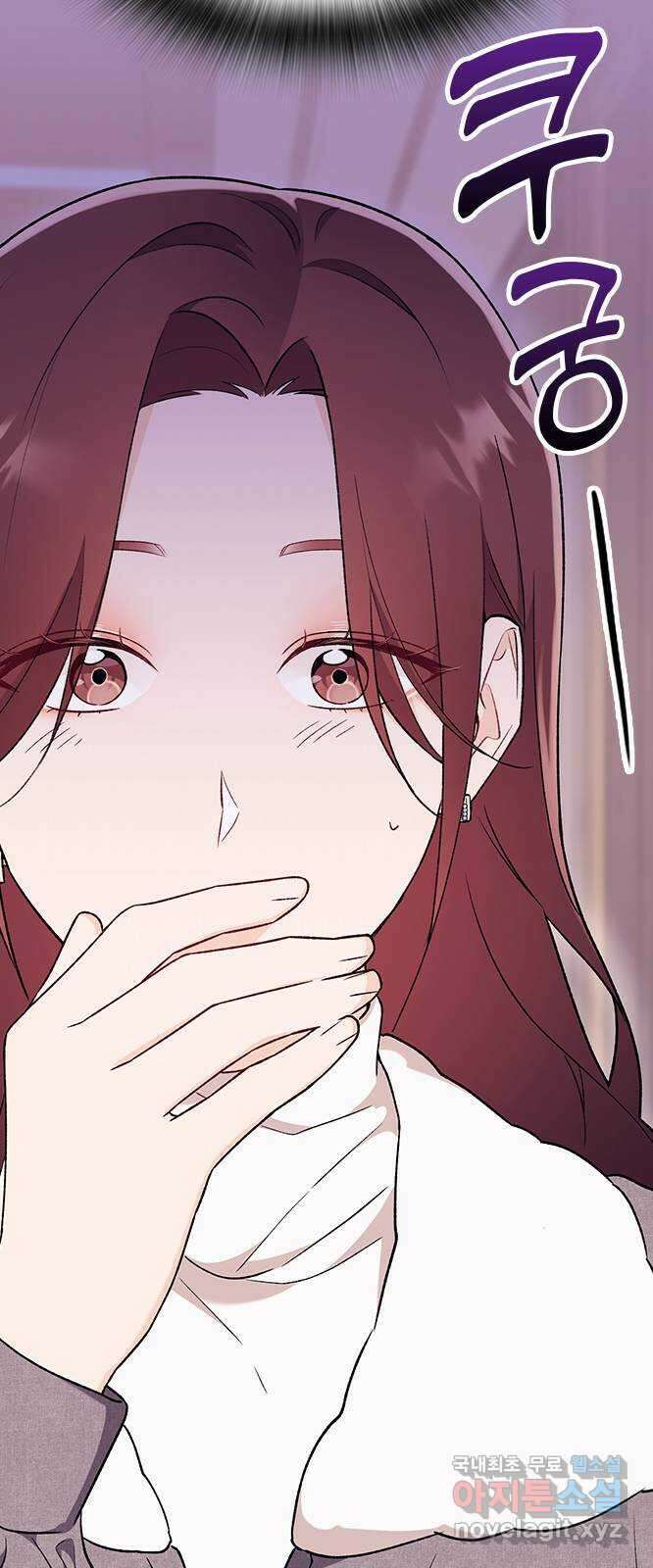 사장님이 미쳤어요 21화 11