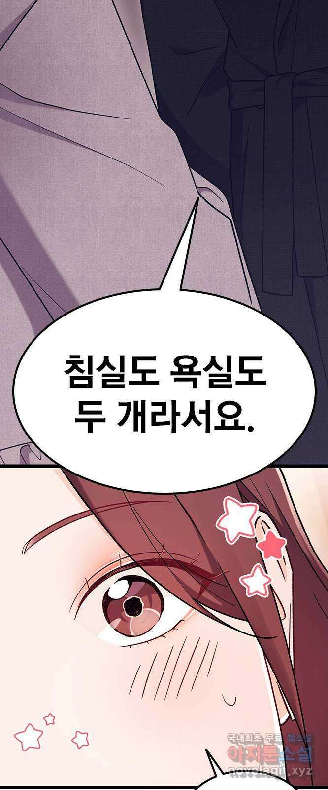 사장님이 미쳤어요 21화 19