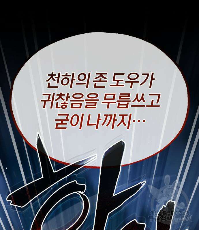 아카데미에 위장취업당했다 71화 14