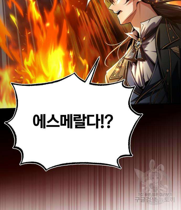 아카데미에 위장취업당했다 71화 18