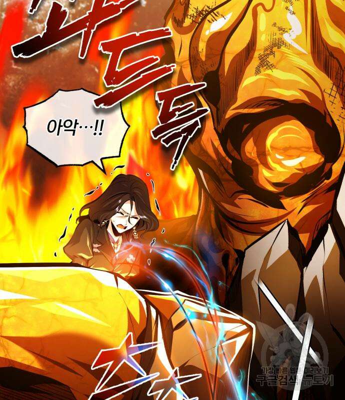 아카데미에 위장취업당했다 71화 27