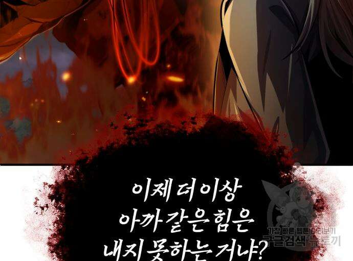아카데미에 위장취업당했다 71화 34