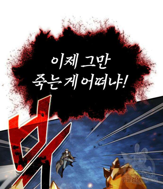 아카데미에 위장취업당했다 71화 36