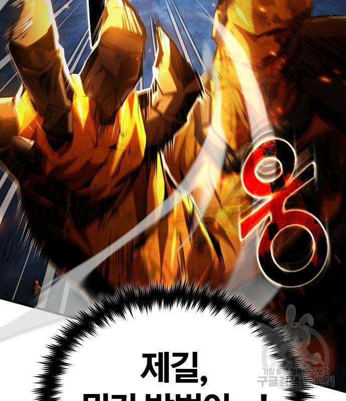 아카데미에 위장취업당했다 71화 37