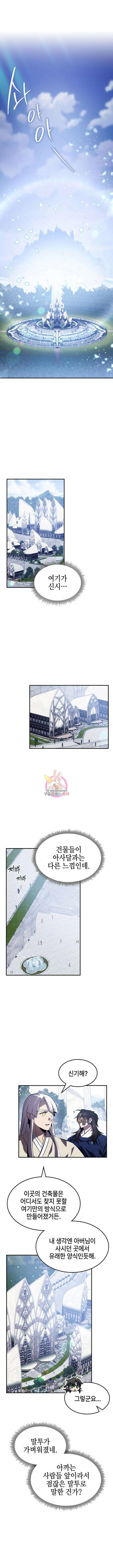 약빨이 신선함 57화 1