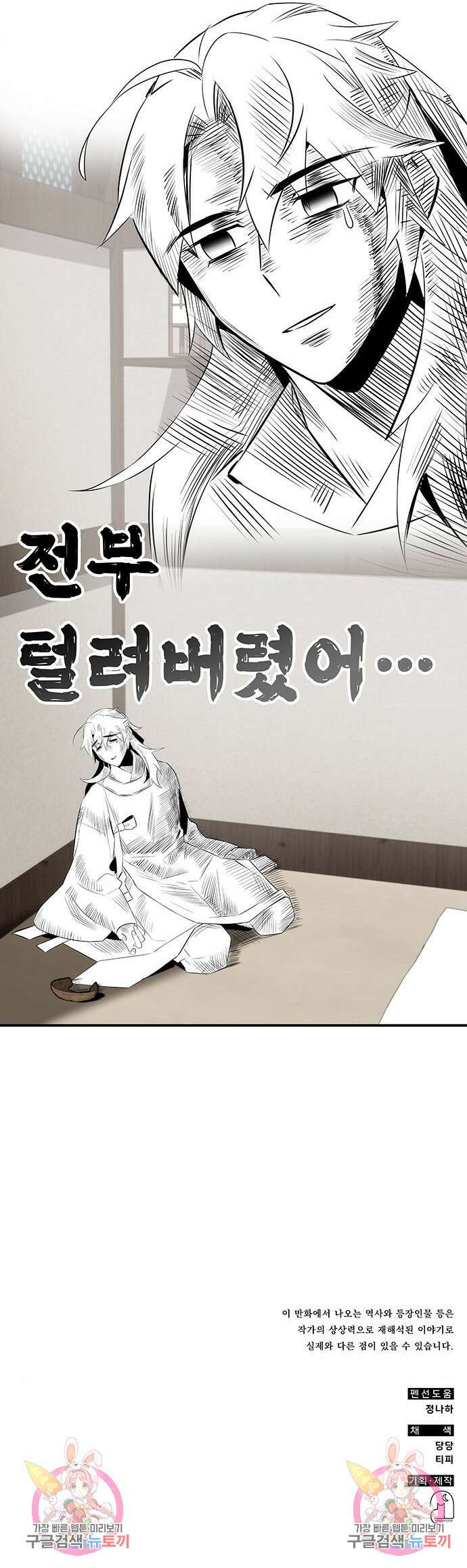 약빨이 신선함 57화 20