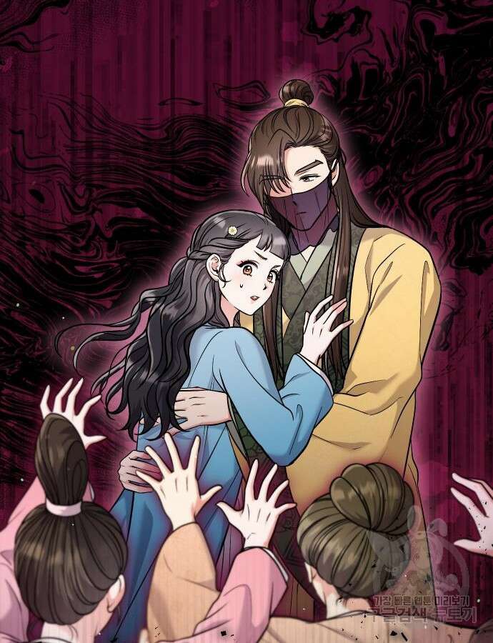 고수, 후궁으로 깨어나다 30화 15