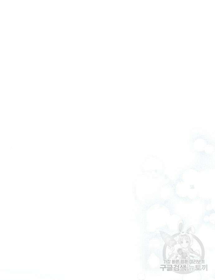 고수, 후궁으로 깨어나다 30화 26