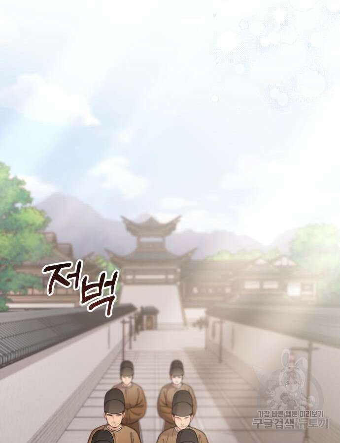고수, 후궁으로 깨어나다 30화 27