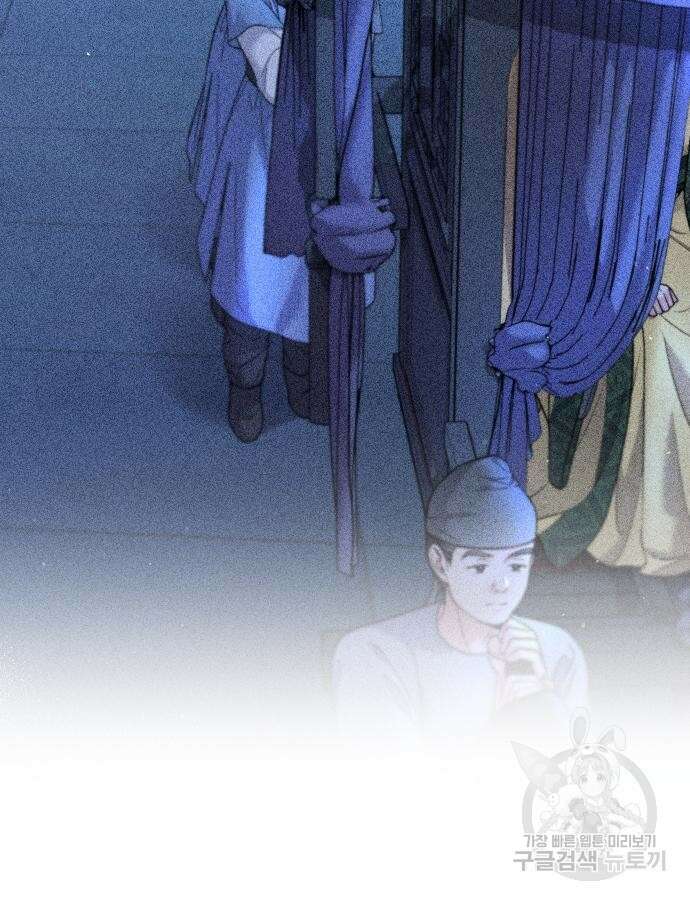고수, 후궁으로 깨어나다 30화 35