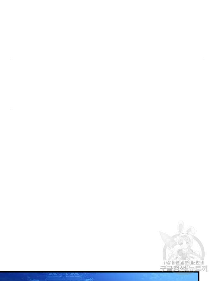 고수, 후궁으로 깨어나다 30화 106