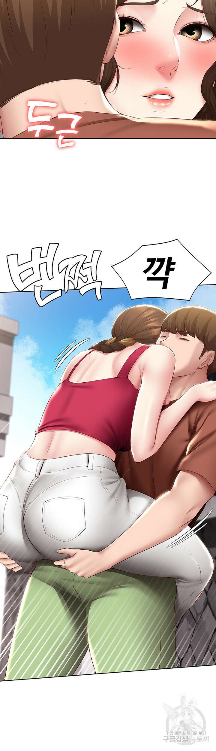 하숙일기 117화 2