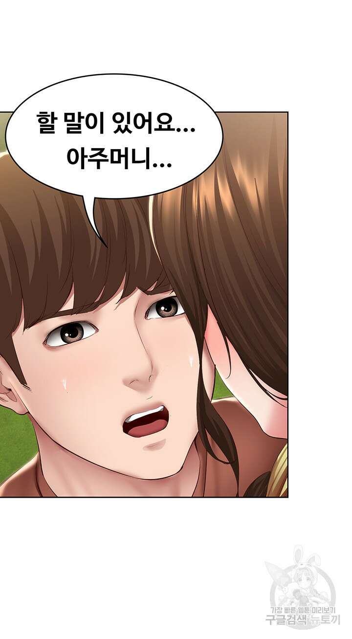 하숙일기 117화 3
