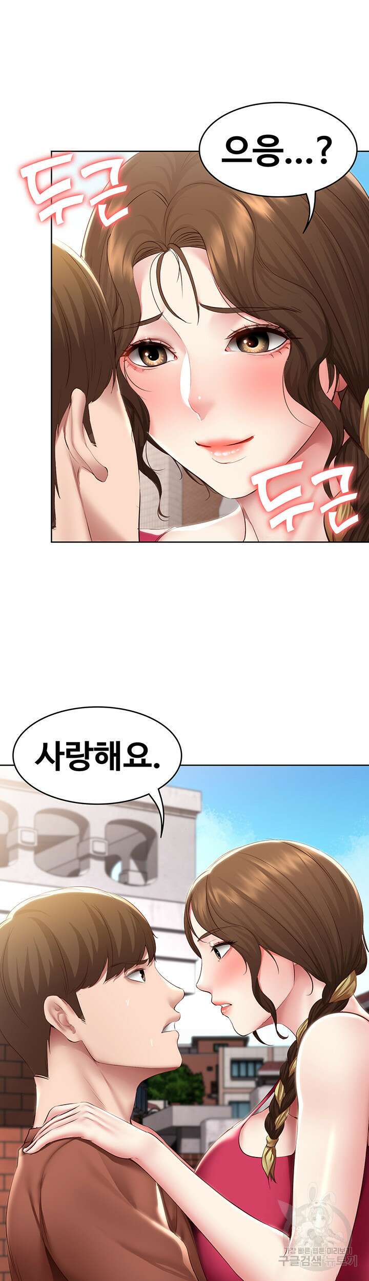 하숙일기 117화 4