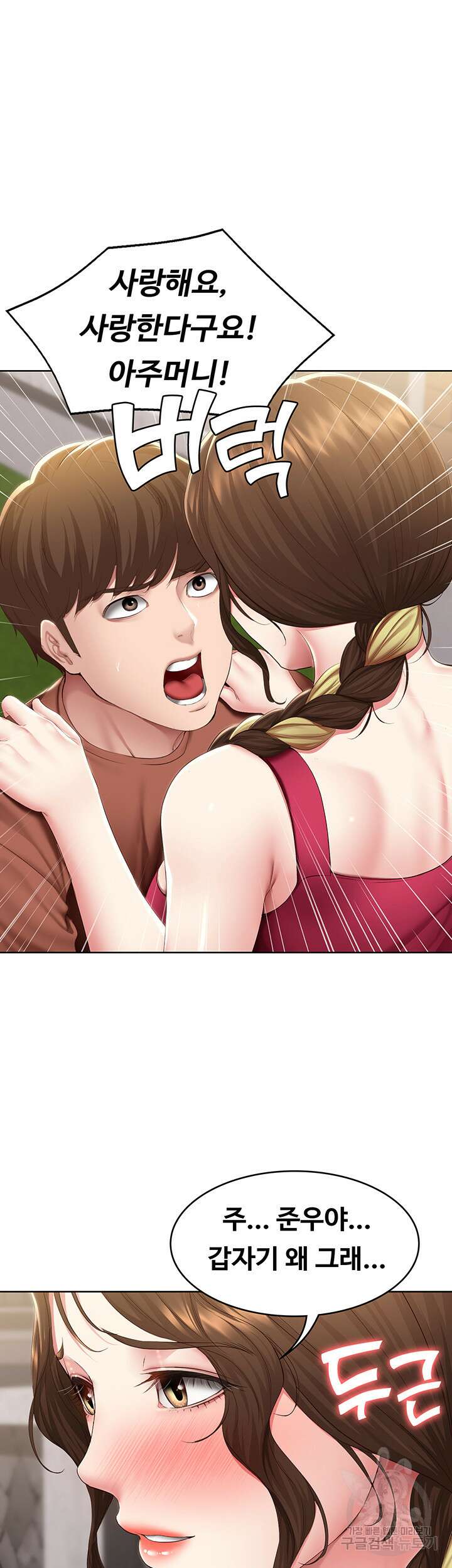 하숙일기 117화 6