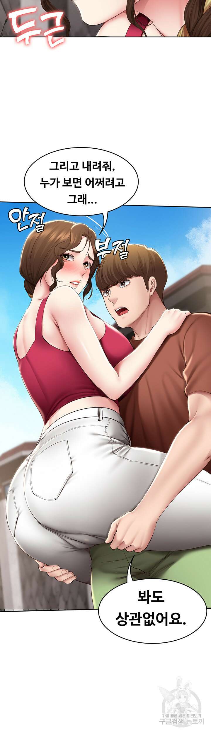 하숙일기 117화 7