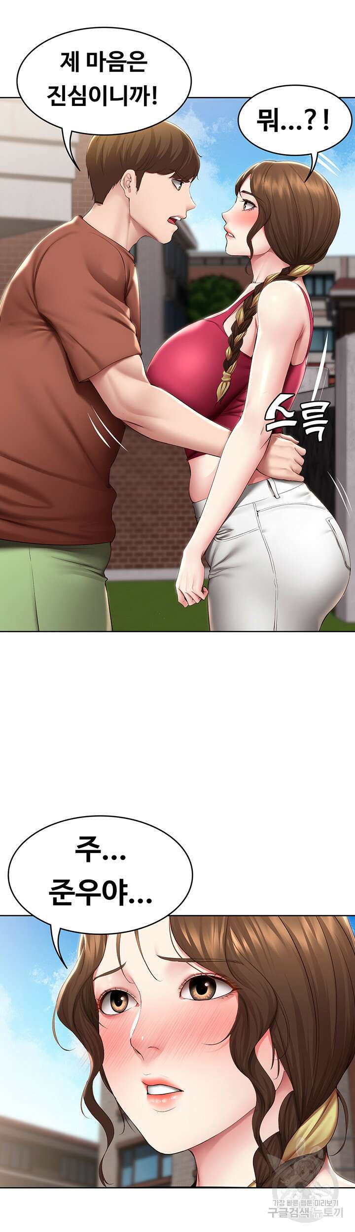 하숙일기 117화 8