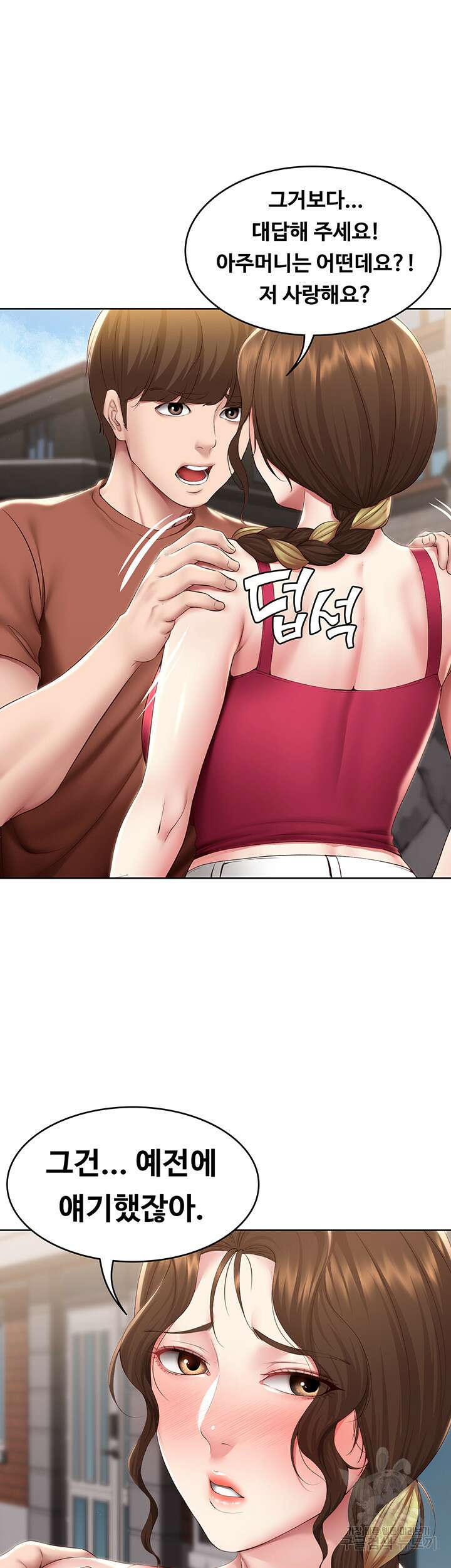 하숙일기 117화 9