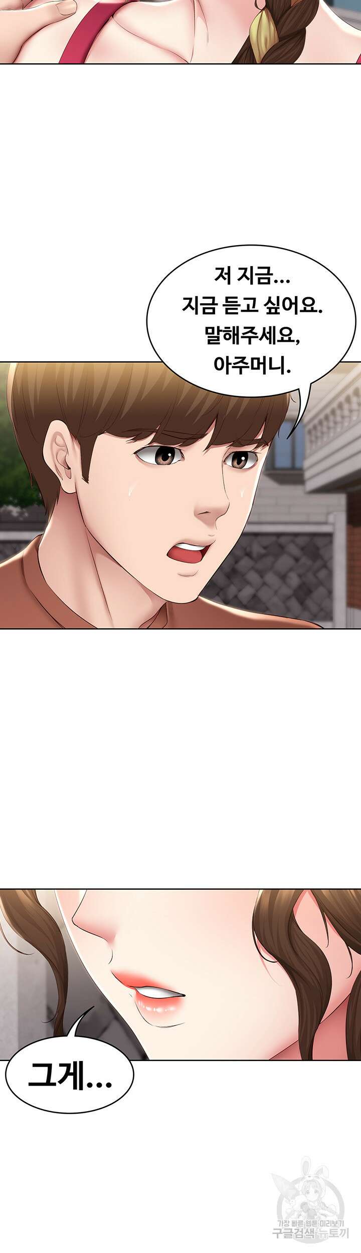하숙일기 117화 10