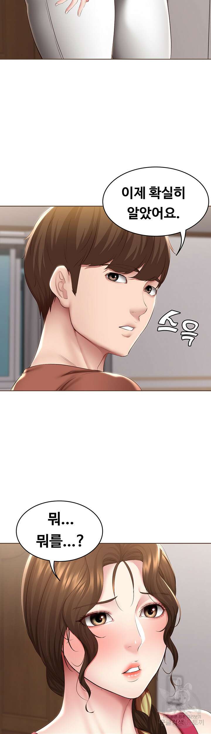 하숙일기 117화 14