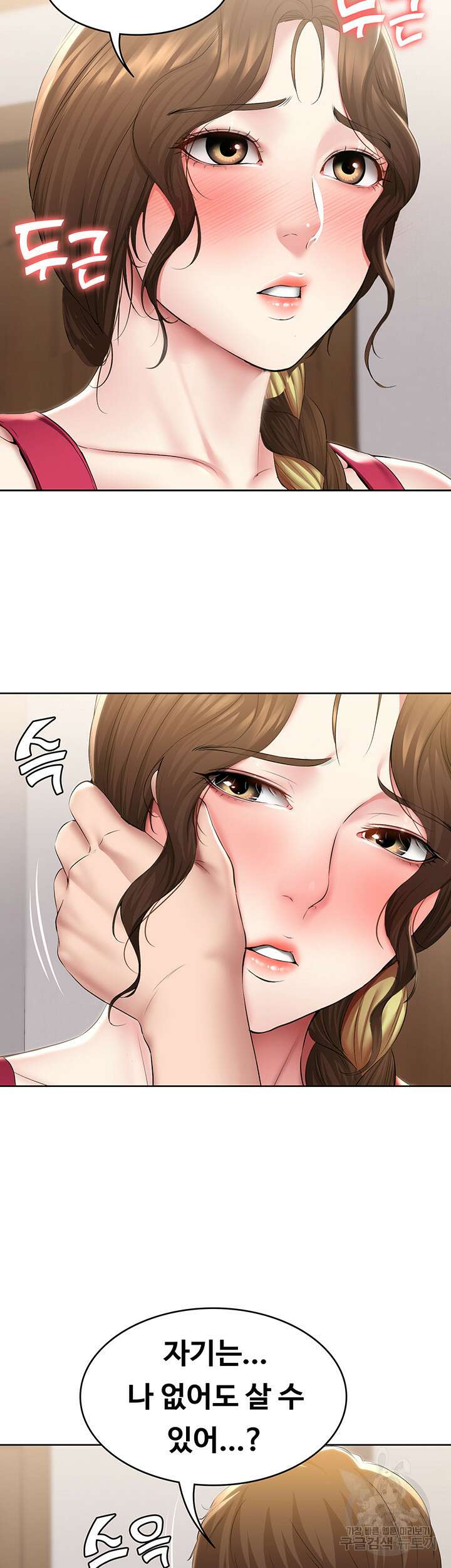 하숙일기 117화 16