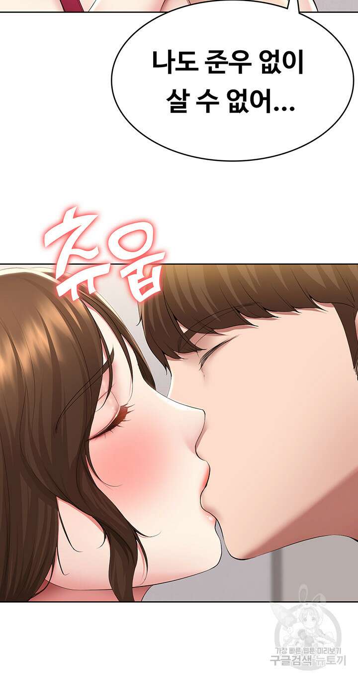 하숙일기 117화 18