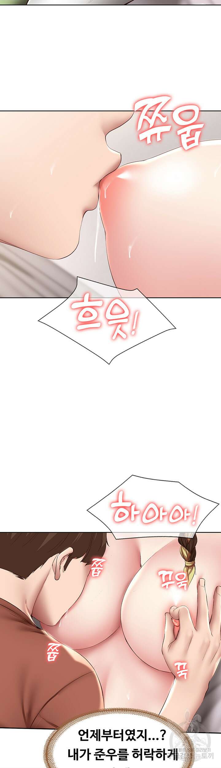 하숙일기 117화 23