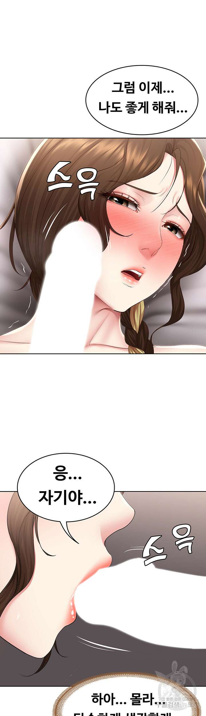 하숙일기 117화 32