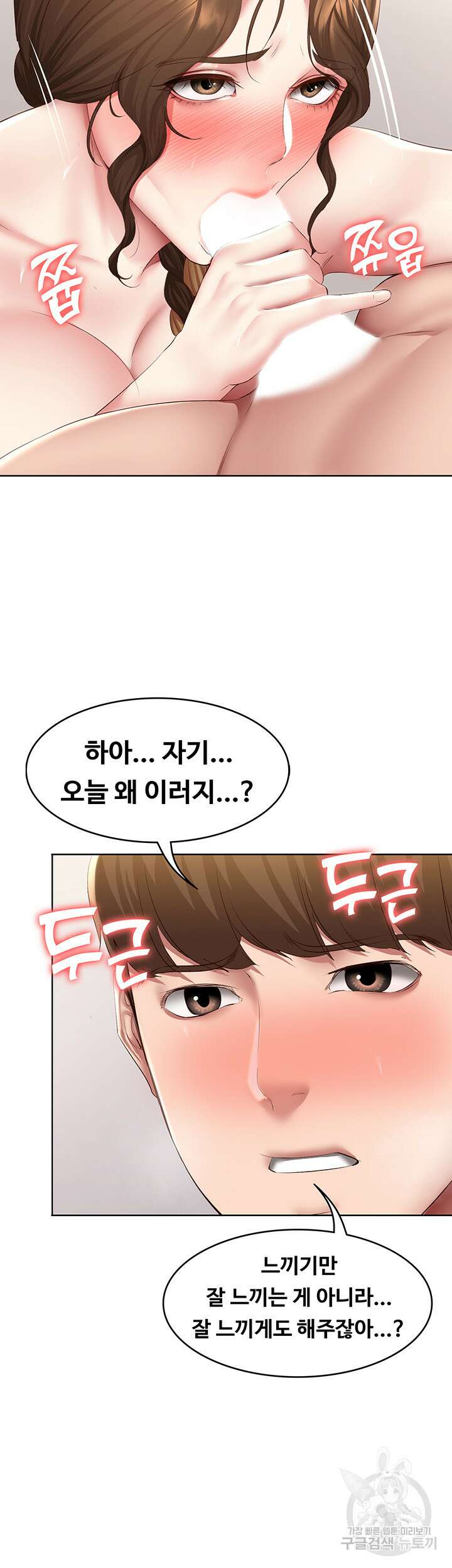 하숙일기 117화 34
