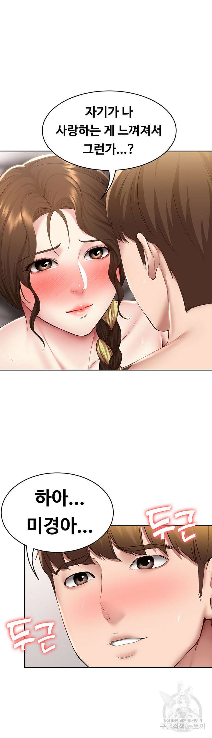 하숙일기 117화 38