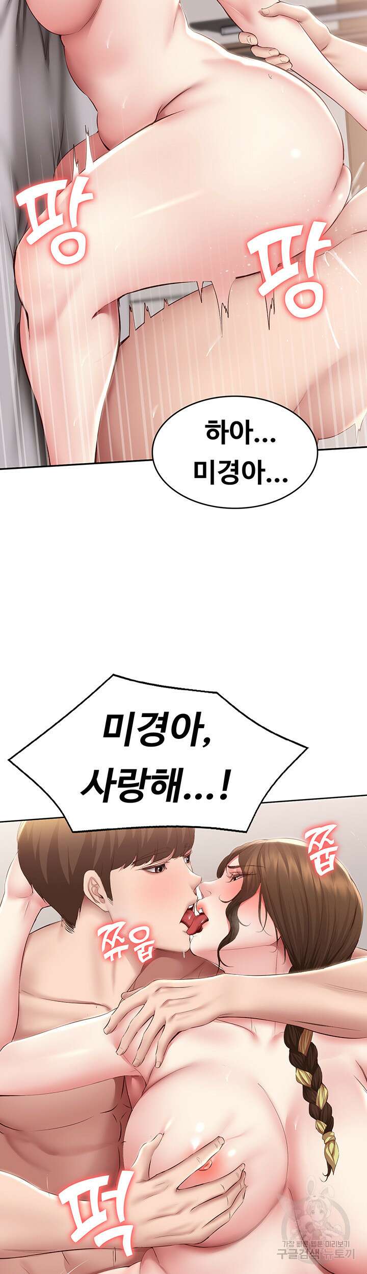 하숙일기 117화 43