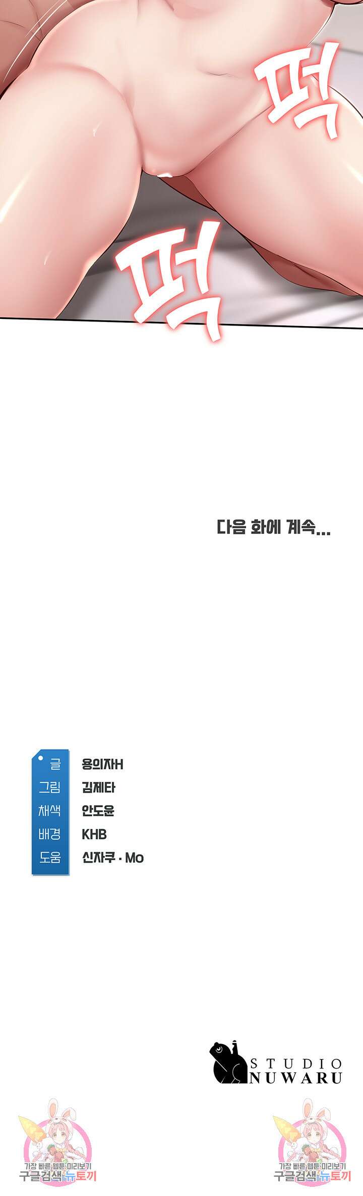 하숙일기 117화 44