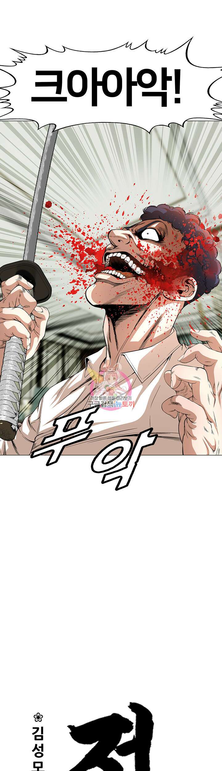 전국구 45화 1
