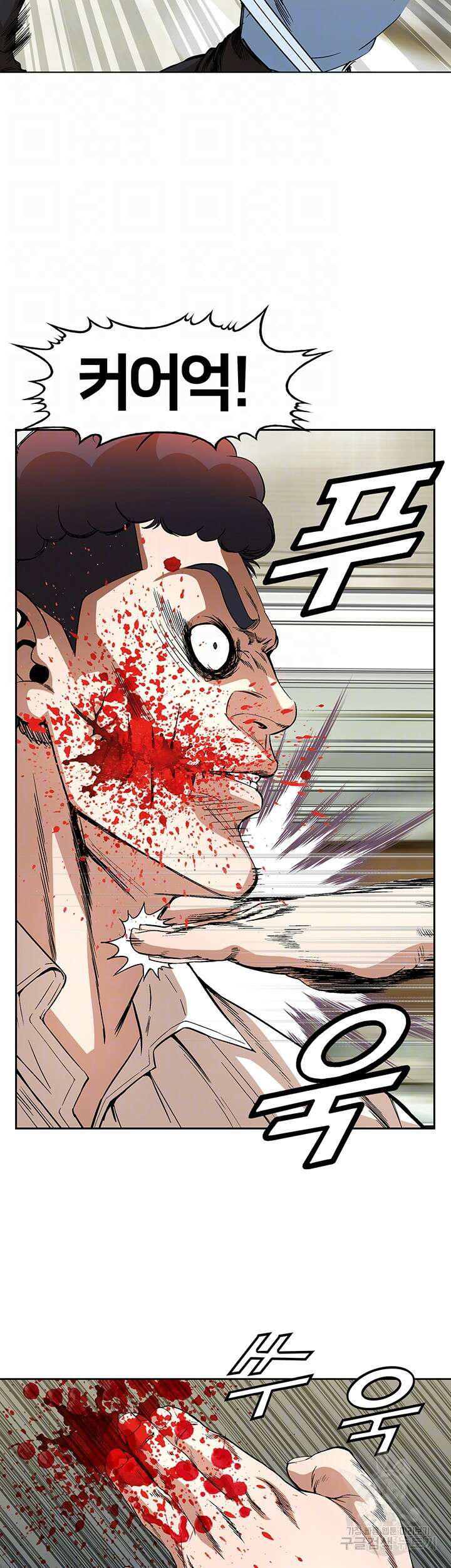 전국구 45화 8