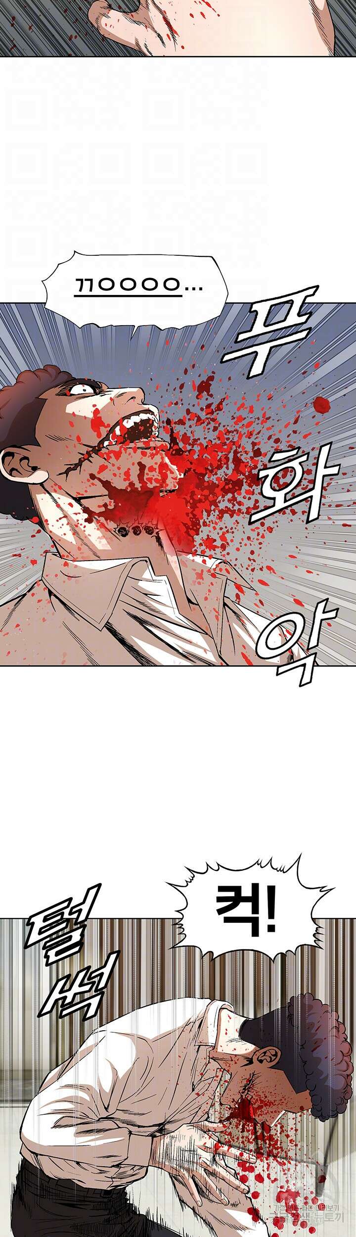 전국구 45화 9