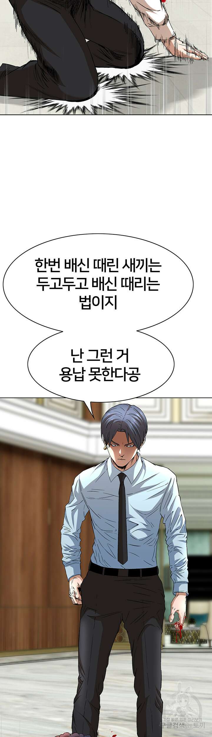 전국구 45화 10