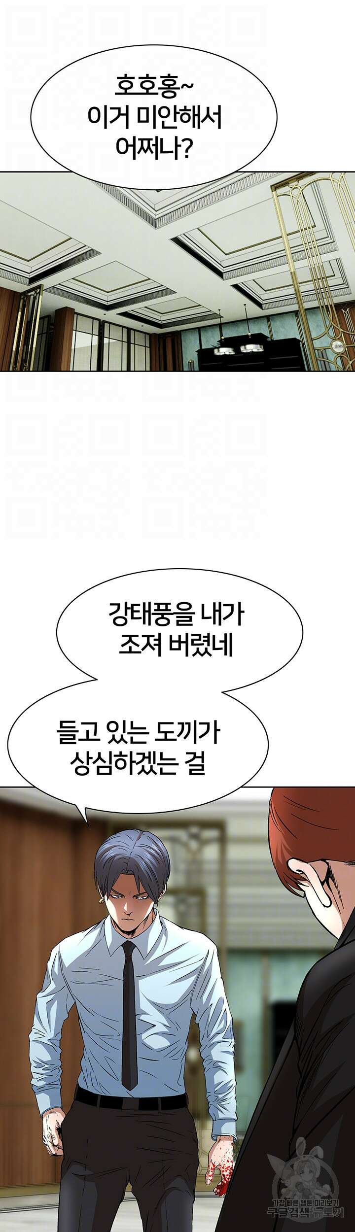 전국구 45화 12