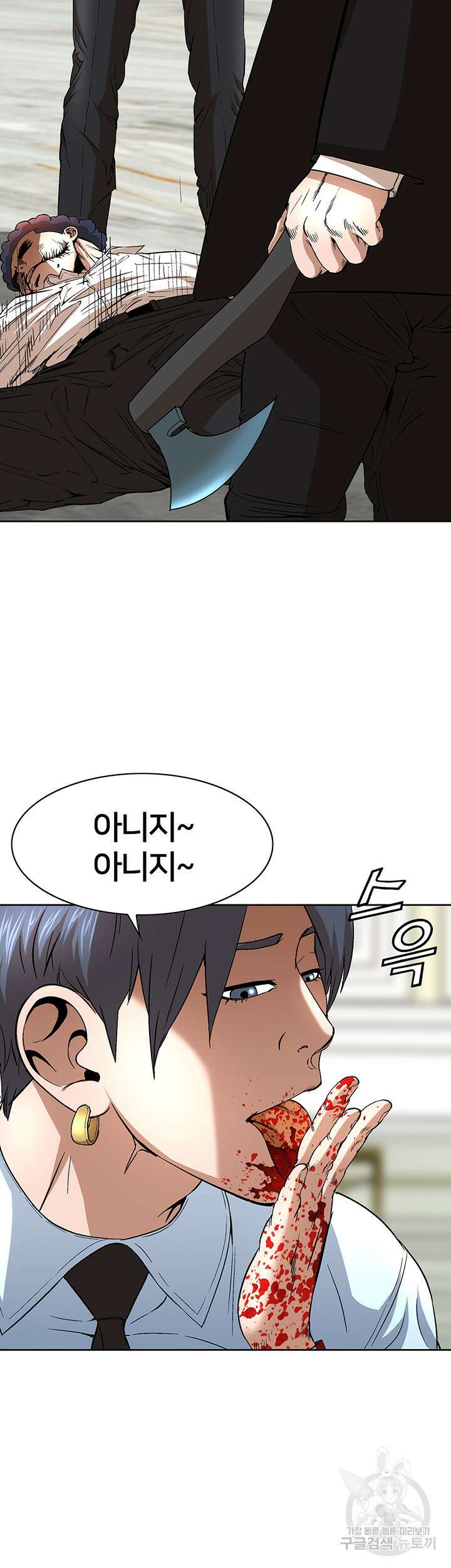 전국구 45화 13