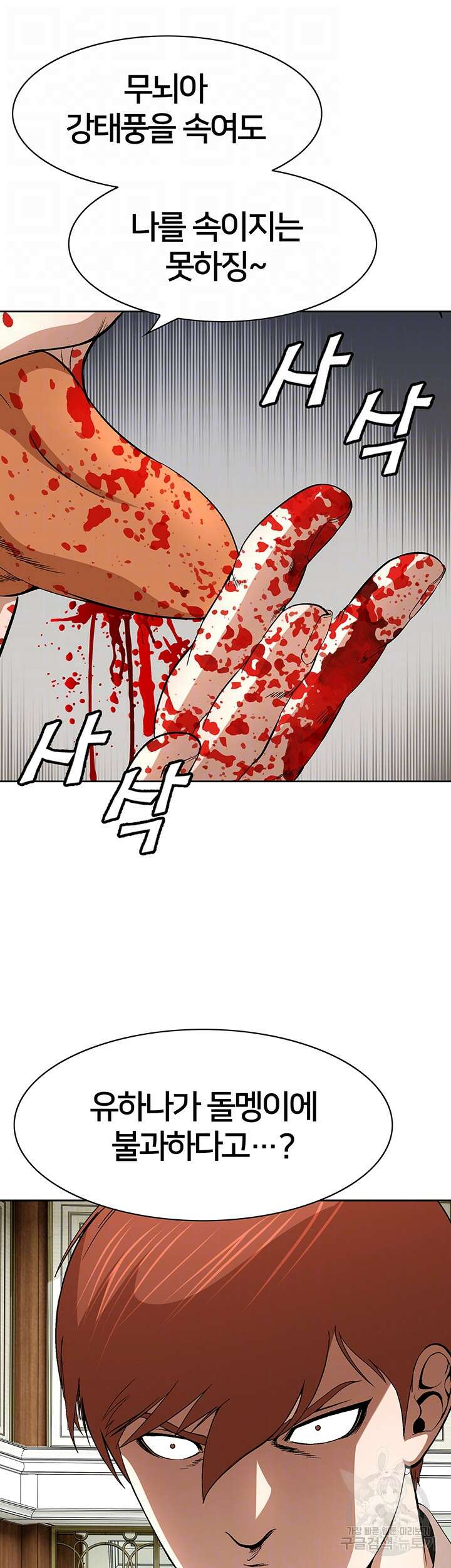 전국구 45화 14