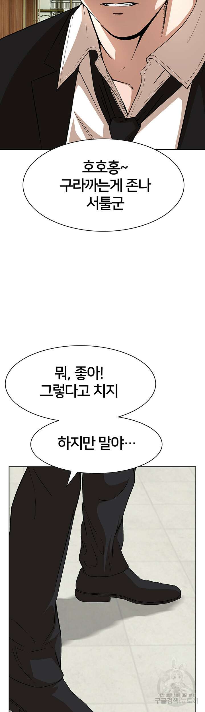 전국구 45화 15