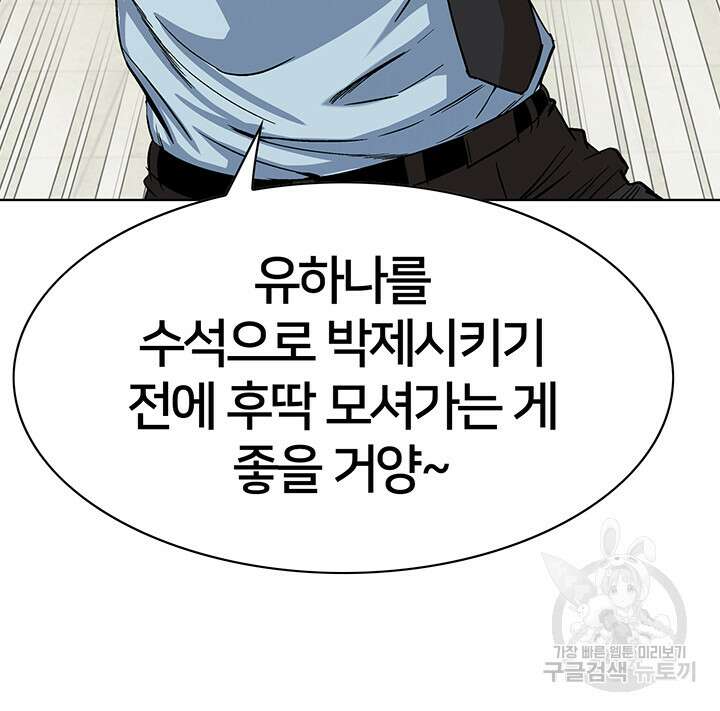 전국구 45화 17