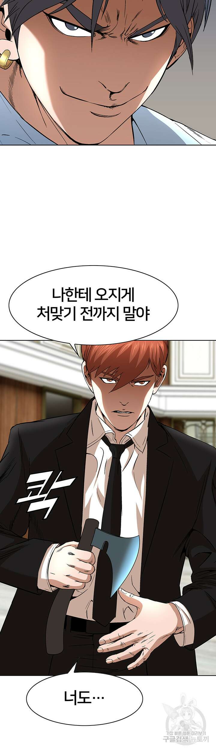 전국구 45화 19