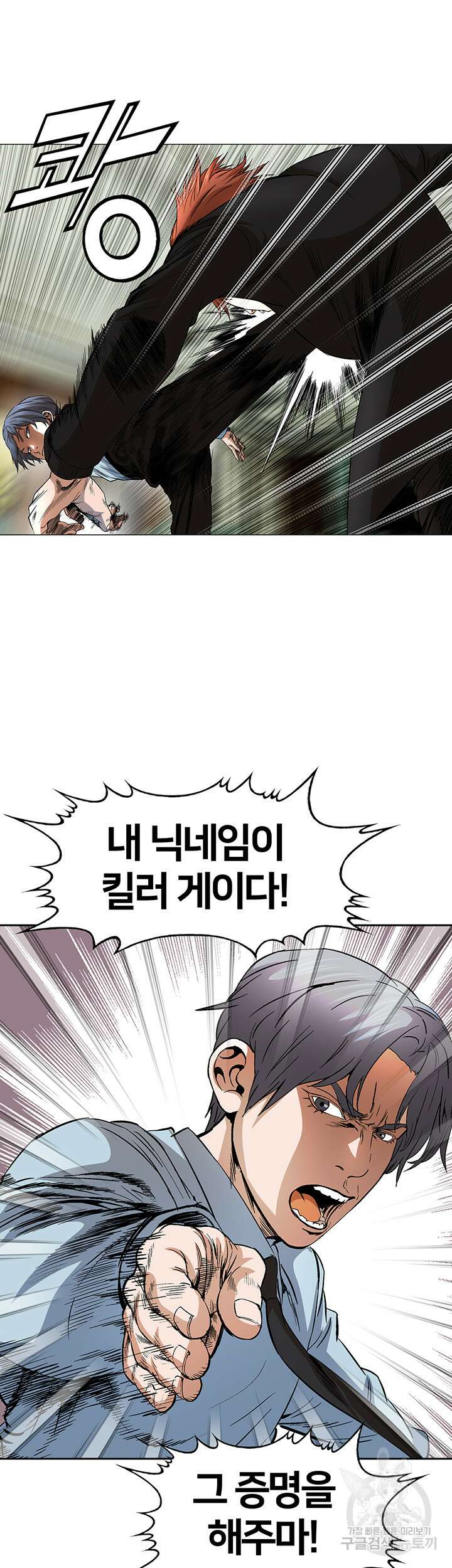 전국구 45화 25